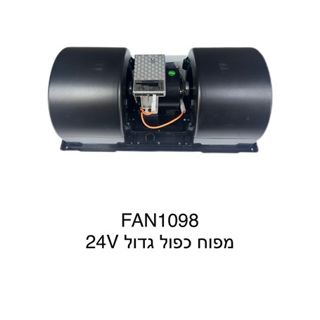 כפול גדול 24V