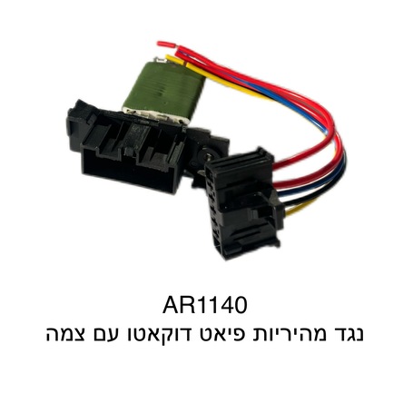 נגד מהיריות פיאט דוקאטו עם צמה 
