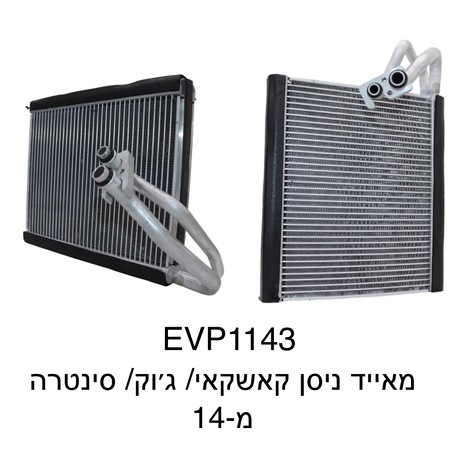 ניסן גוק / סינטרה מ-14
