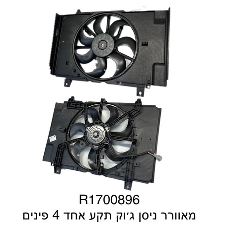 ניסן גוק תקע אחד 4 פינים