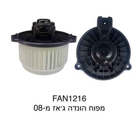 הונדה גאז מ-08