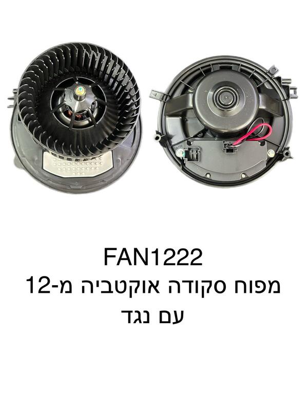 סקודה אוקטביה מ-12 עם נגד