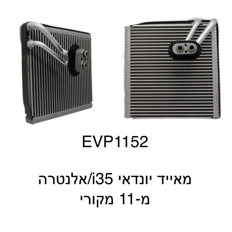 יונדאי i35 /  אלנטרה מ-11 מקורי 