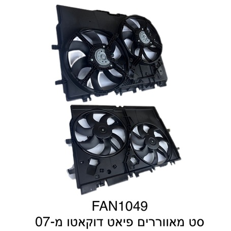 סט מאווררים פיאט דוקאטו מ-07