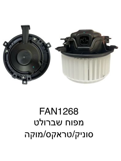 שברולט סוניק / טראקס / מוקה