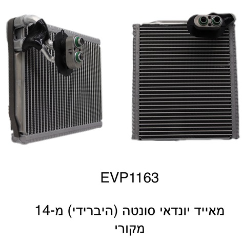 יונדאי סונטה (היברידי) מ-14 מקורי 