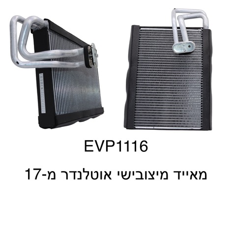 מיצובישי אוטלנדר מ-17