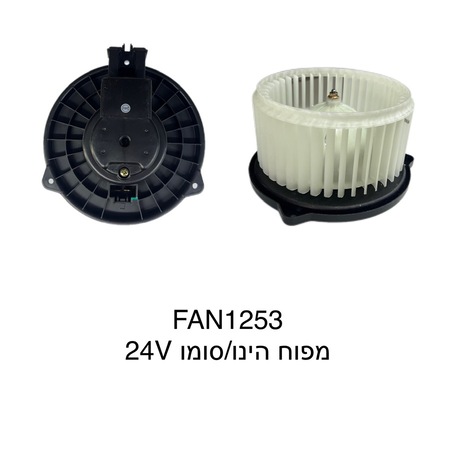 הינו / סומו 24V
