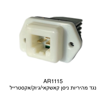 נגד מהיריות ניסן קאשקאי / גוק / אקסטרייל