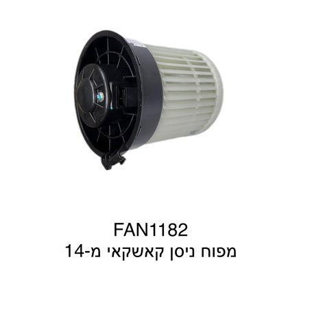 ניסן קאשקאי מ-14