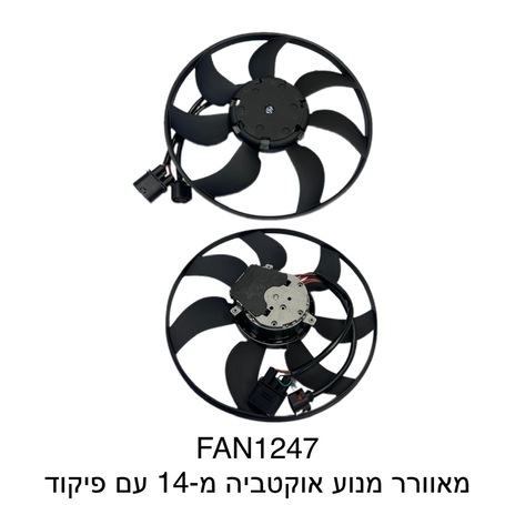 מנוע אוקטביה מ-14 עם פיקוד