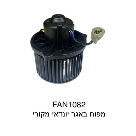 באגר יונדאי מקורי