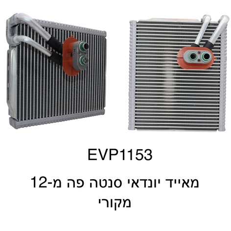 יונדאי סנטה פה מ-12 מקורי 