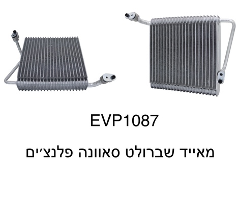 שברולט סאוונה פלנצים 