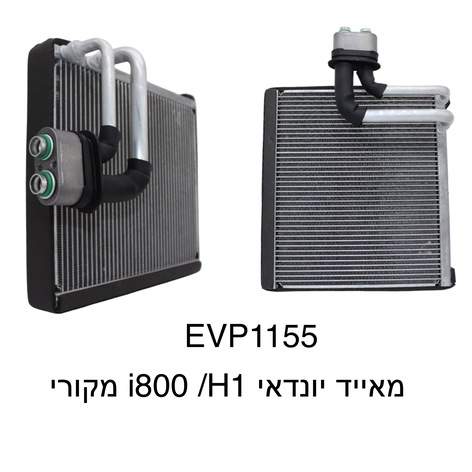 יונדאי H1 / i800 מקורי 