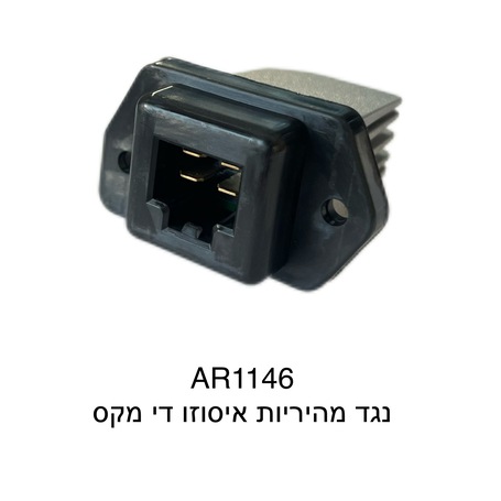 נגד מהיריות איסוזו די מקס