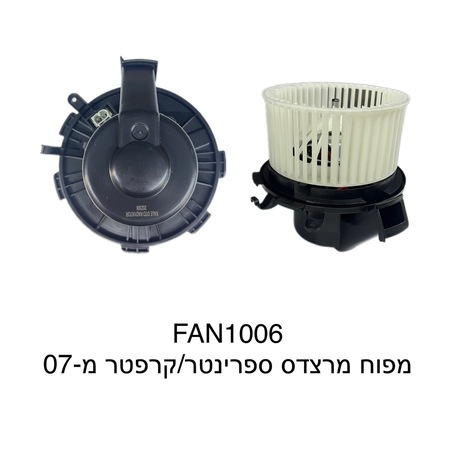 מרצדס ספרינטר / קרפטר מ-07