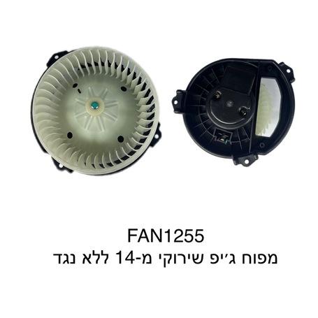 גיפ שירוקי מ-14 ללא נגד 