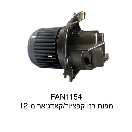 רנו קפצור / קאדגאר מ-12