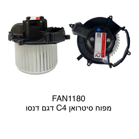 סיטרואן C4 דגם דנסו