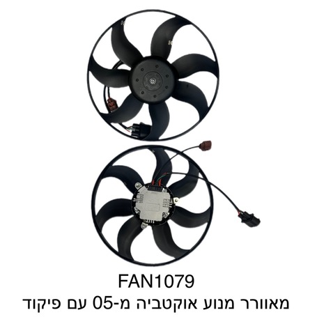  מנוע אוקטביה מ-05 עם פיקוד