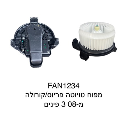 טויוטה פריוס / קורולה