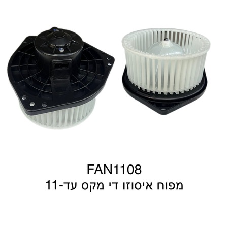 איסוזו די מקס עד-11