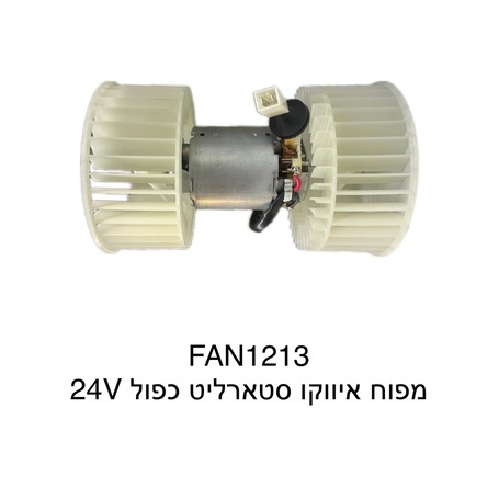 איווקו סטארליט כפול 24V
