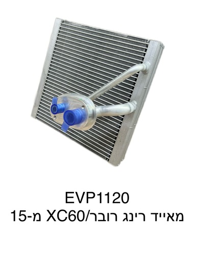 רינג רובר / XC60 מ-15