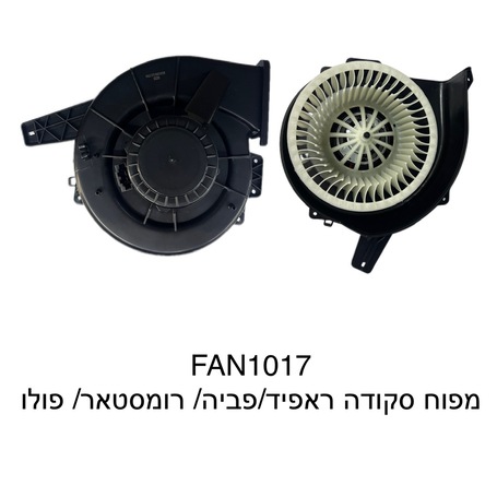 סקודה ראפיד / פביה / רומסטאר / פולו