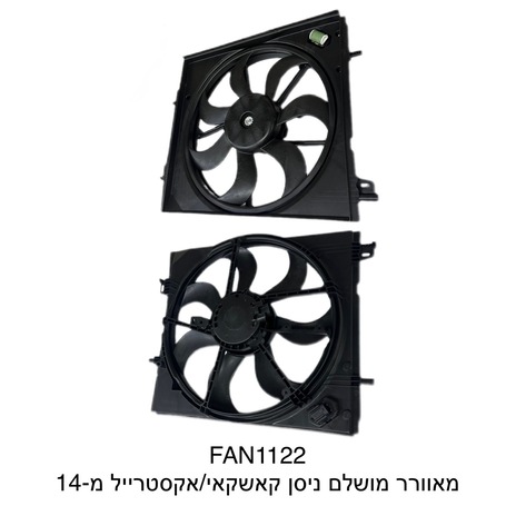 מאוורר מושלם ניסן קאשקאי / אקסטרייל מ-14