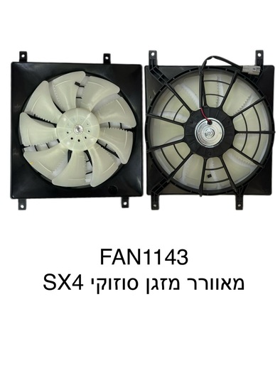 מזגן סוזוקי SX4