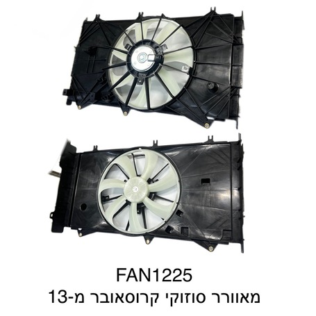 סוזוקי קרוסאובר מ-13