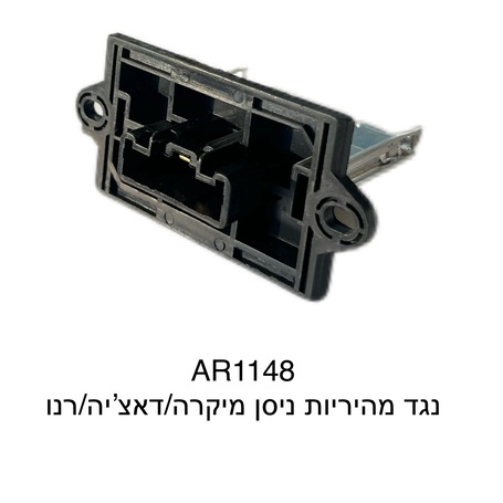 נגד מהיריות ניסן מיקרה / דאציה / רנו