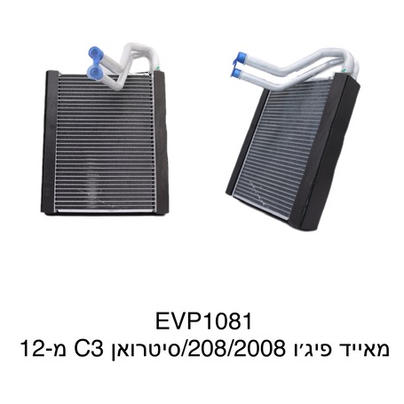 פיגו  2008 / 208 / סיטרואן C3 מ-12