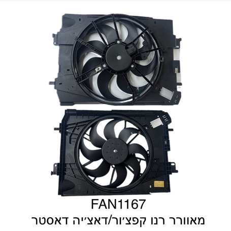 רנו קפצור / דאציה דאסטר
