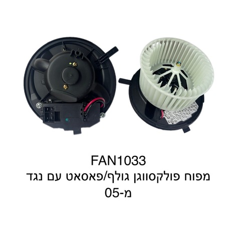 פולקסווגן גולף / פאסאט עם נגד מ-05