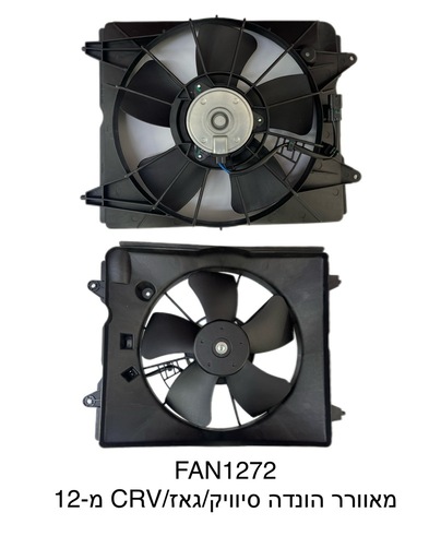 הונדה סיוויק / CRV / גאז מ-12