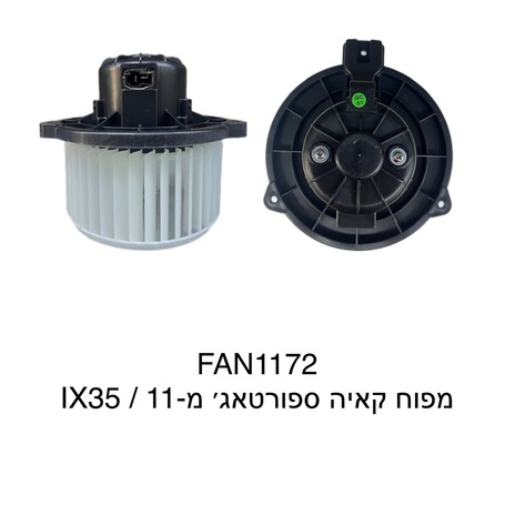 קאיה ספורטאג מ-11 / IX35