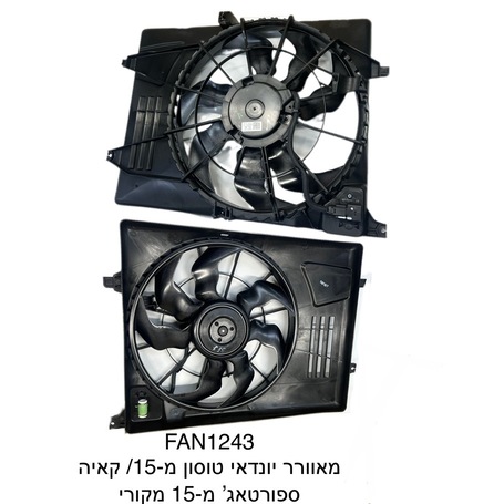 יונדאי טוסון מ-15 / קאיה ספורטאג מ-15 מקורי