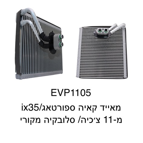 קאיה ספורטאג / ix35 / מ-11 ציכיה / סלובקיה מקורי 