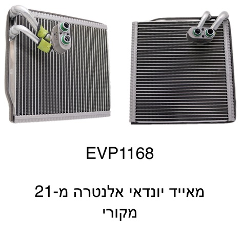 יונדאי אלנטרה מ-21 מקורי 