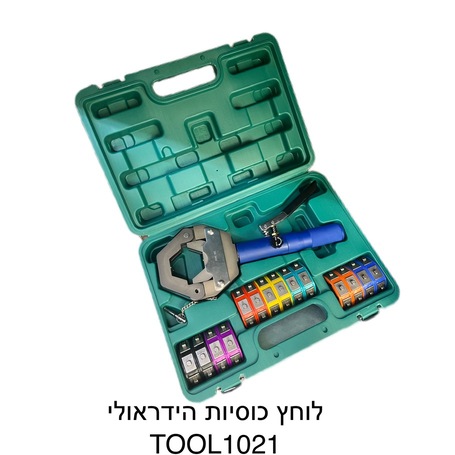 לוחץ כוסיות הידראולי