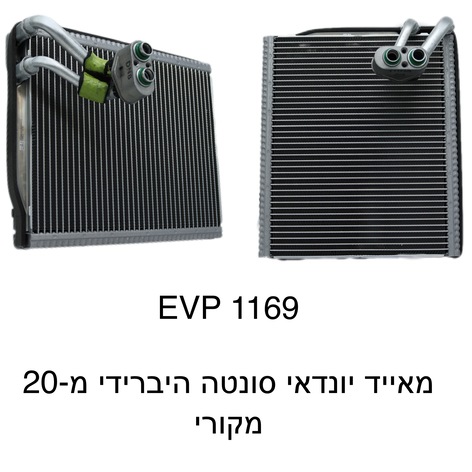 יונדאי סונטה היברידי מ-20 מקורי 