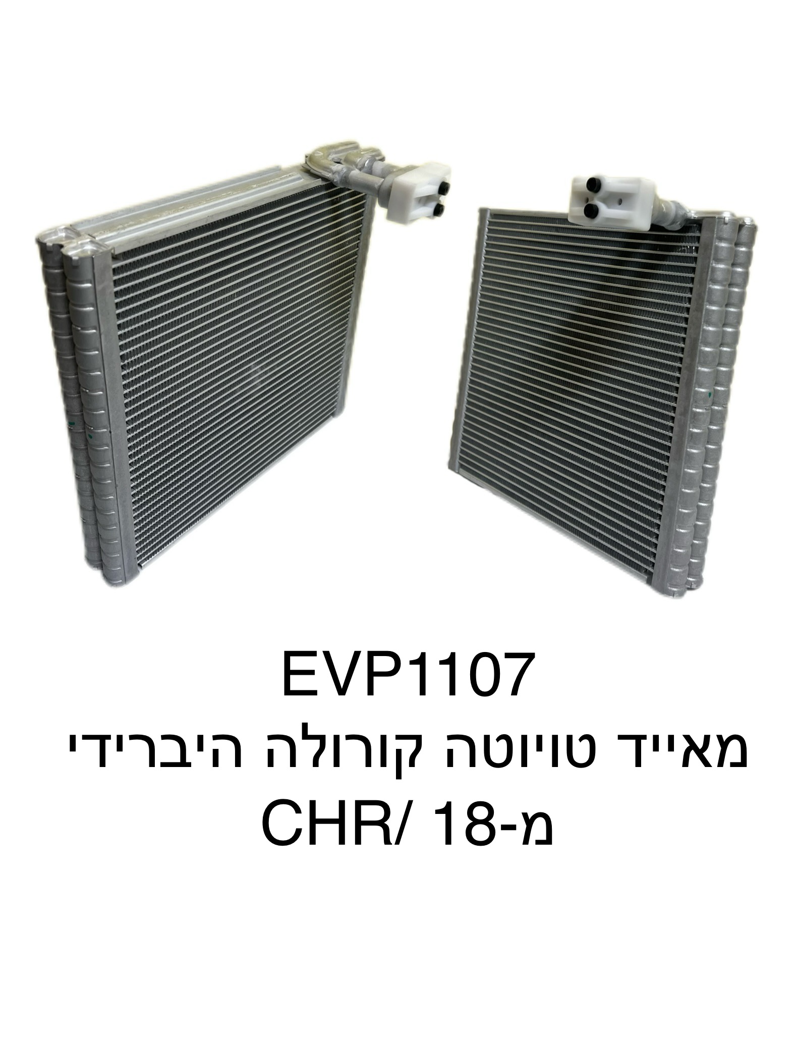 טויוטה קורולה היברידי מ-18 / CHR