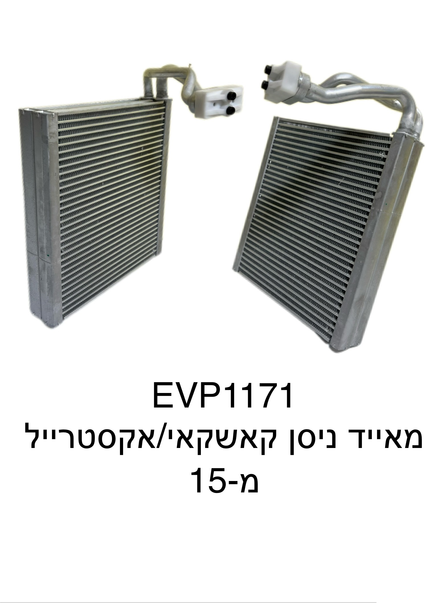 ניסן קאשקאי / אקסטרייל מ-15