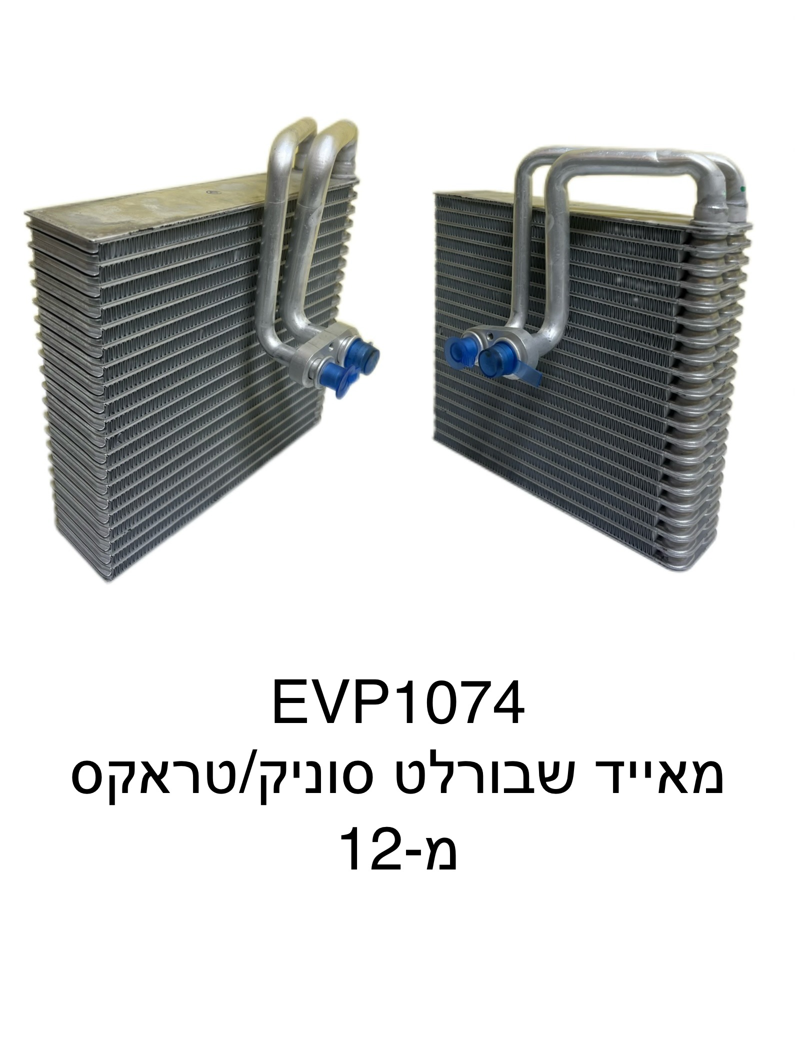 שבורלט סוניק / טראקס מ-12