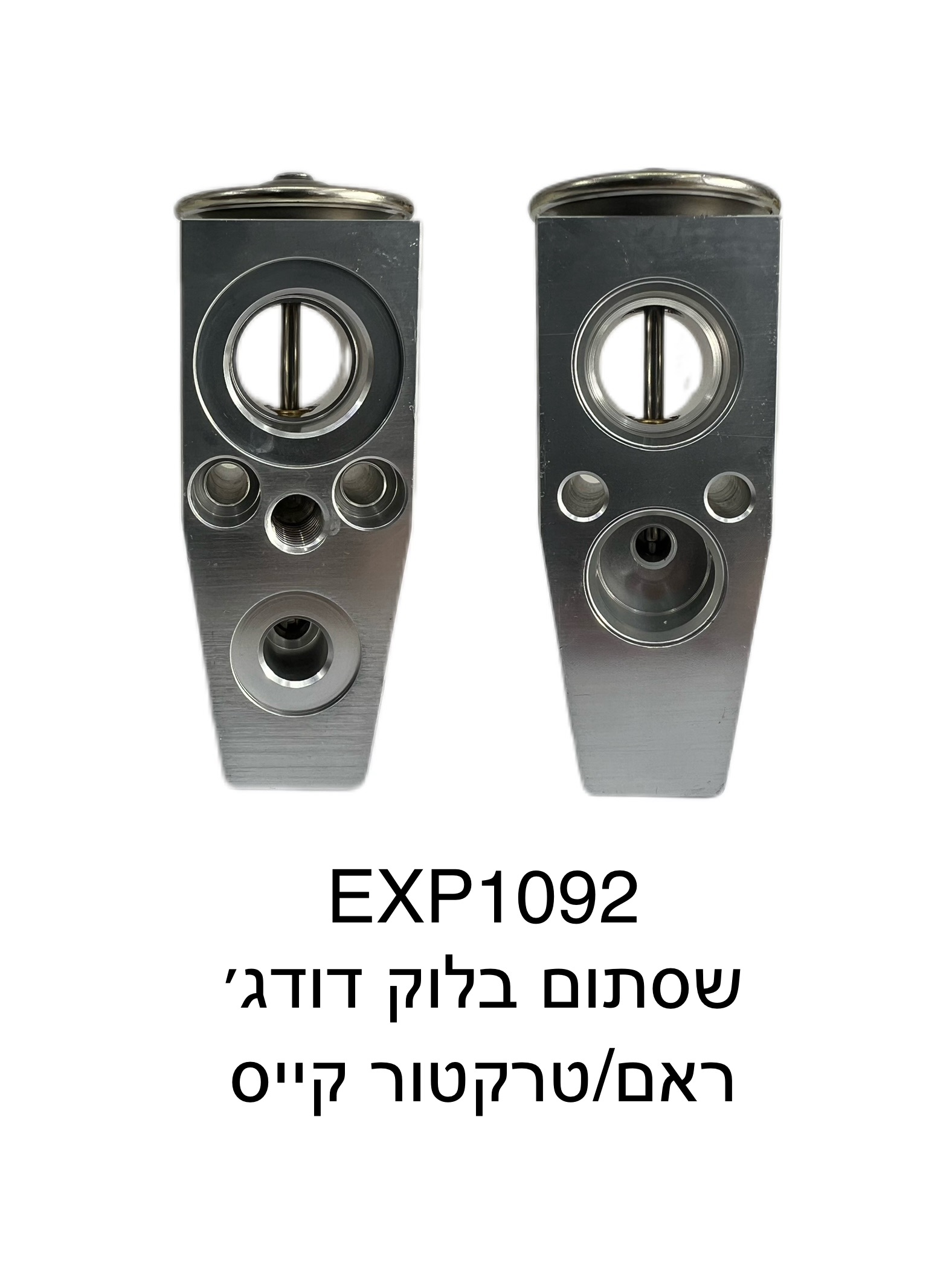 שסתום בלוק דודג' ראם / טרקטור קייס