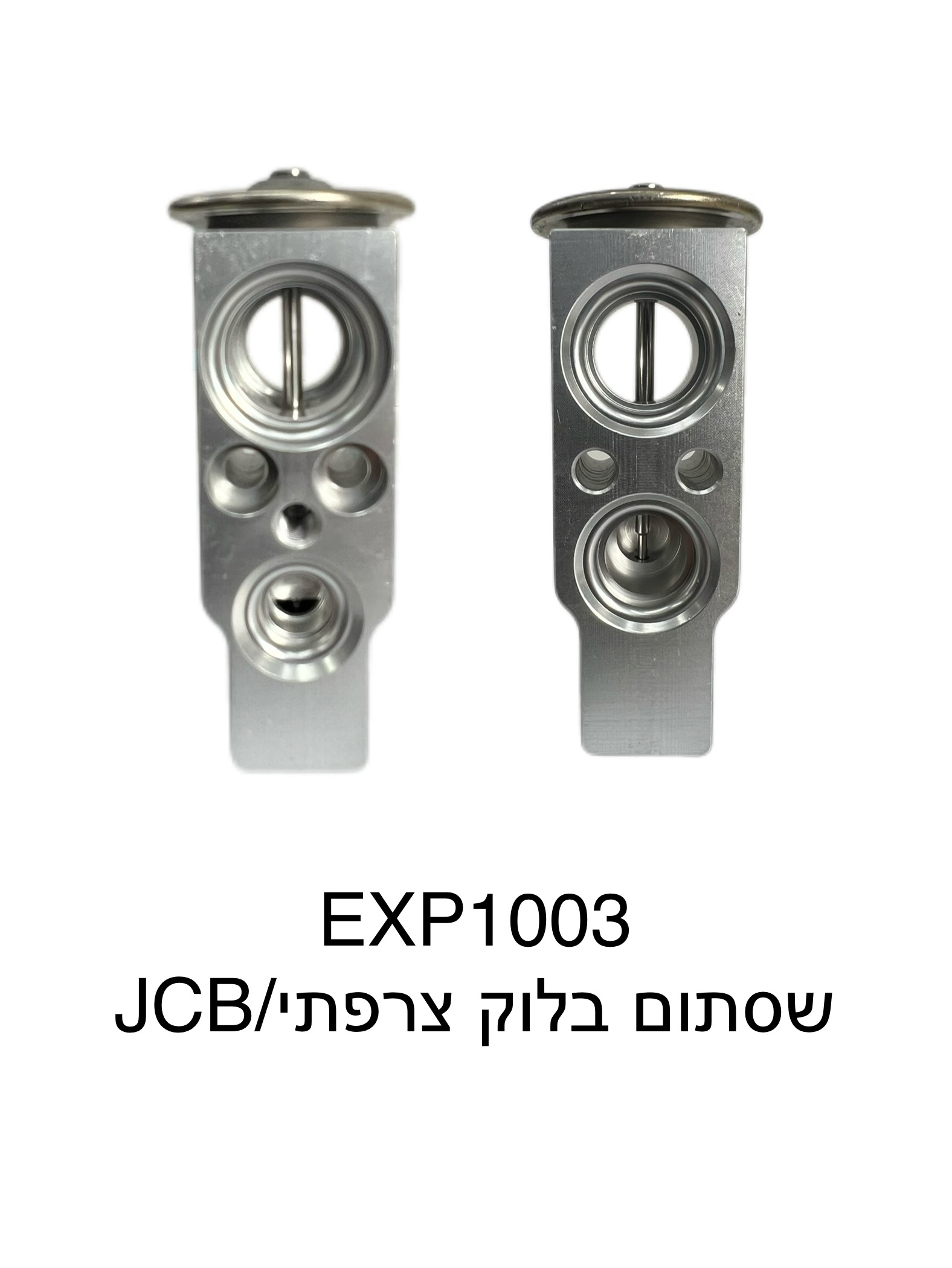 שסתום בלוק צרפתי / JCB