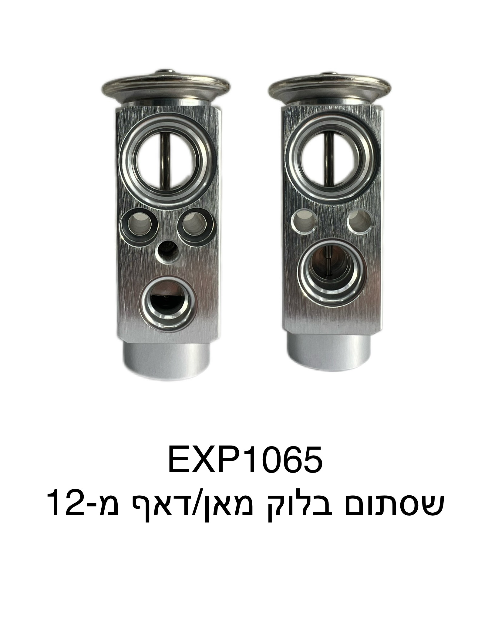 שסתום בלוק מאן / דאף מ-12
